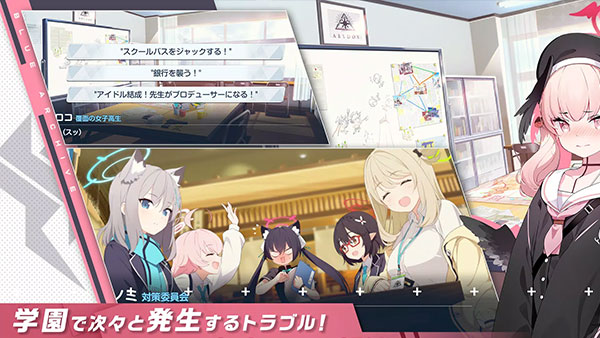 蔚蓝档案日服(ブルアカ)图4