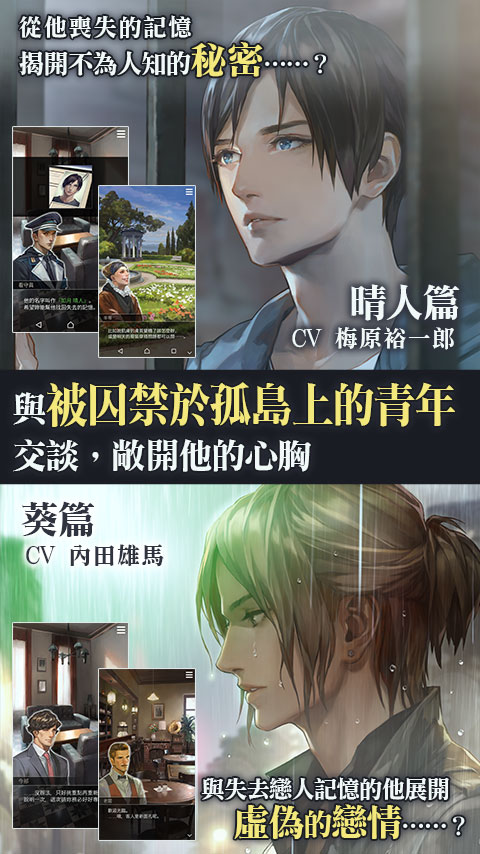 被囚禁的掌心国际服图2