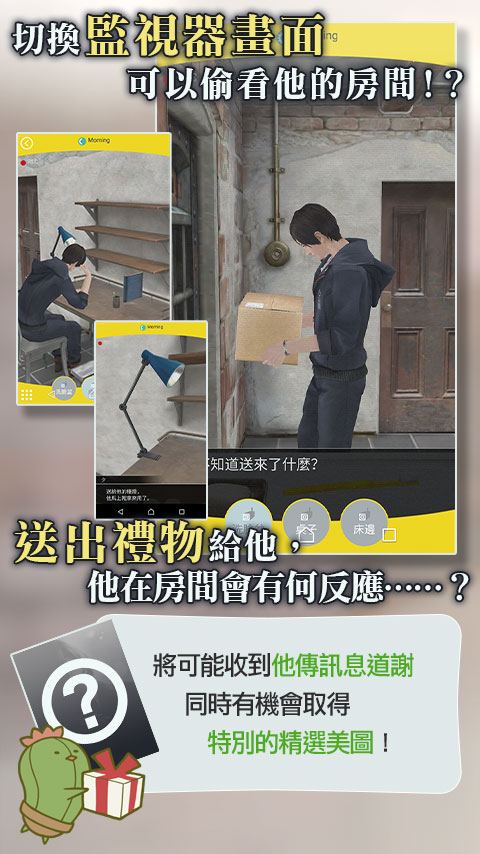 被囚禁的掌心国际服图5