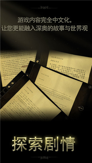 未上锁的房间2正版4