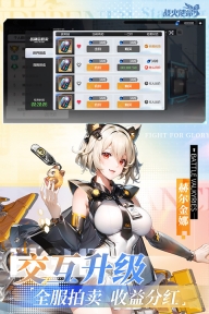 战火使命腾讯版图2