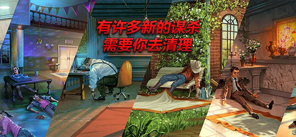 死无对证身亡之后中文版截图1