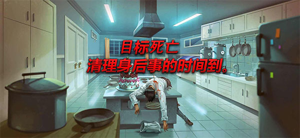死无对证身亡之后中文版截图2