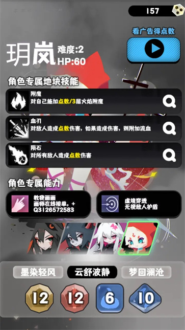 巫女轮转(4)