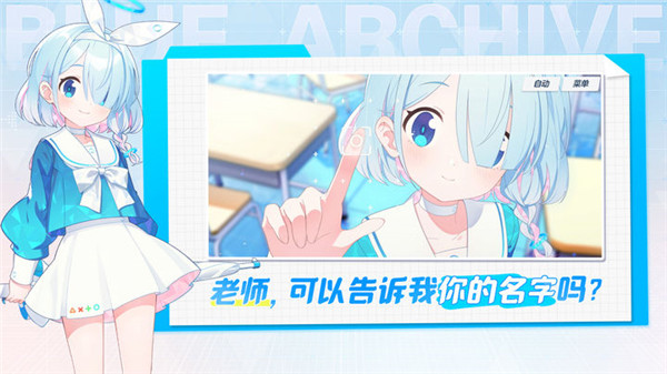 蔚蓝档案日服图1