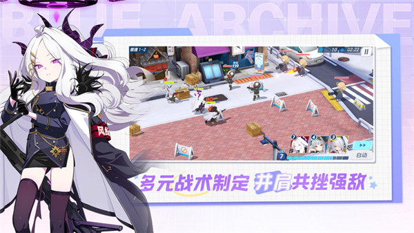 蔚蓝档案日服图2