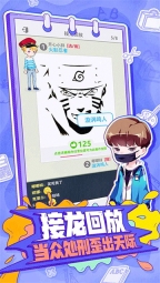 你画我歪(3)