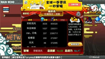 火影战记美化版图3