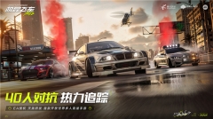 极品飞车集结最新版图2