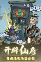 修仙奇谭(2)