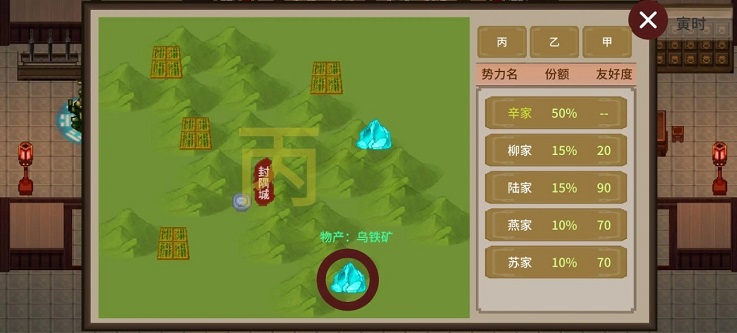 飞剑在渊图2