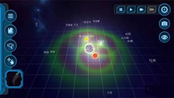 口袋里的宇宙(1)