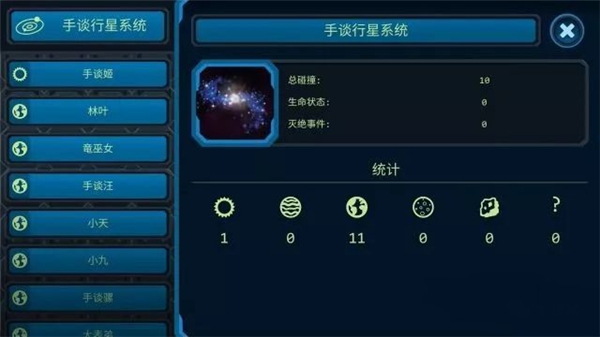 口袋里的宇宙(2)