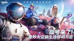 创造吧我们的星球正式服手机版图5