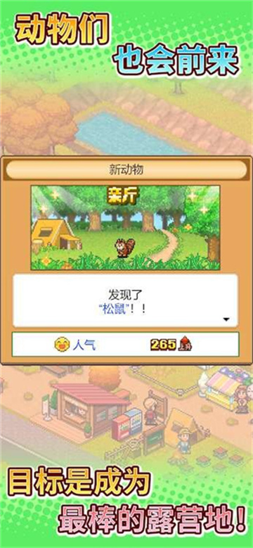 开罗森丘露营地物语(3)