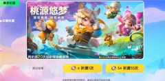 元梦之星抽奖模拟器图1