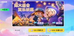 元梦之星抽奖模拟器图2