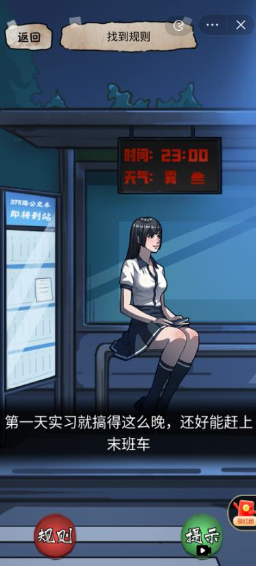 隐秘的档案截图1