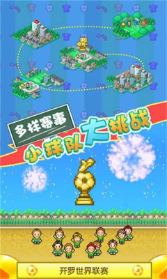 开罗足球俱乐部物语2汉化版3