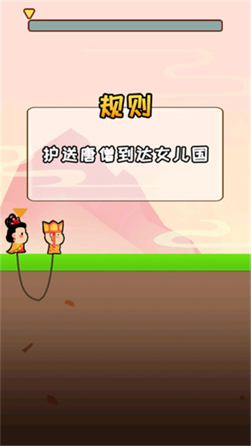 哥俩好双人版截图1