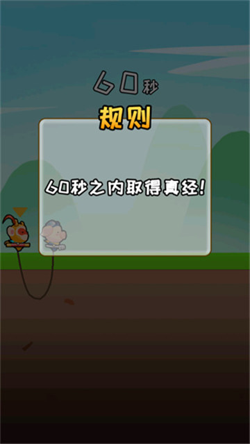 哥俩好双人版截图3