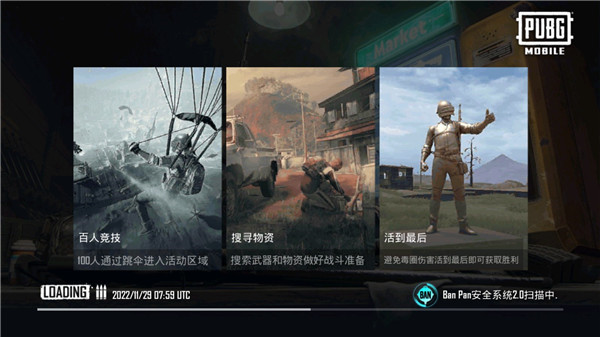 pubgmobile国际服2025(4)