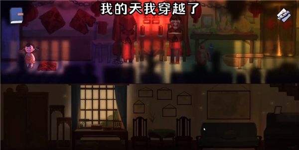 喜丧手机版图4