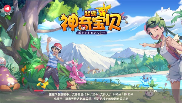 神奇宝贝起源正版截图2