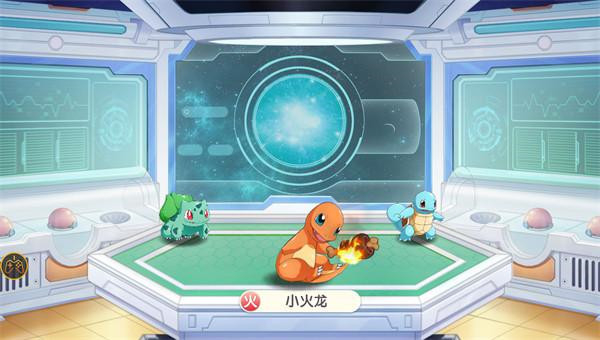 神奇宝贝起源正版截图4