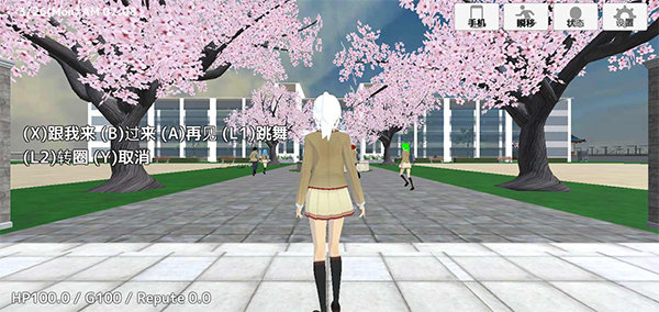 学校生活模拟器2图1
