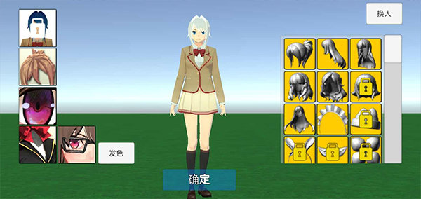 学校生活模拟器2图2