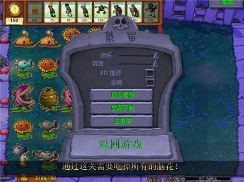 美食大战老八图3