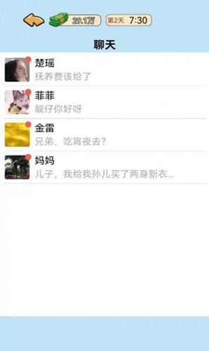 我的逆袭记免广告(1)