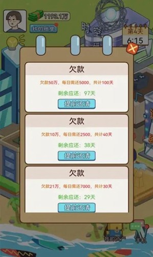 我的逆袭记免广告(2)