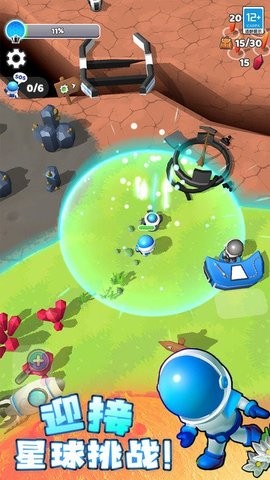 星球探险家截图1