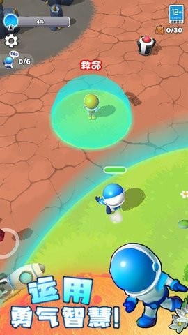 星球探险家截图2
