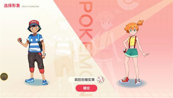 神奇宝贝起源2025