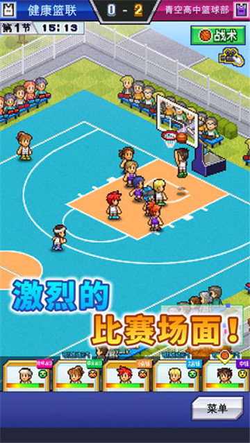 篮球俱乐部物语汉化版3