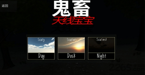 鬼畜天线宝宝世界(1)