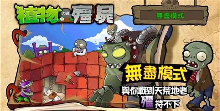 植物大战僵尸钱版图2