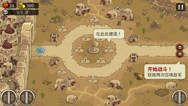 王国保卫战前线全英雄版图4