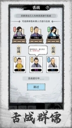 百家立志传图1