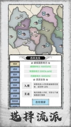 百家立志传图2