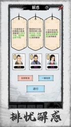 百家立志传图3