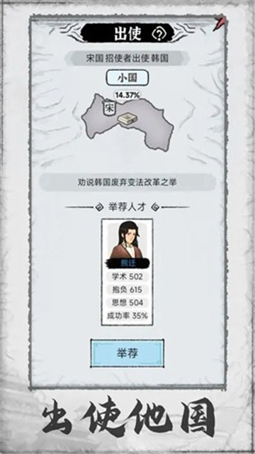 百家立志传图5