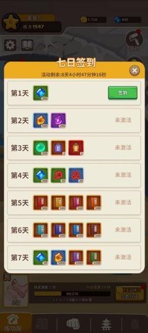 我不是废柴2