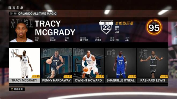 NBA2K14截图2