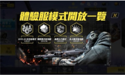 使命召唤：战区2 正式版2