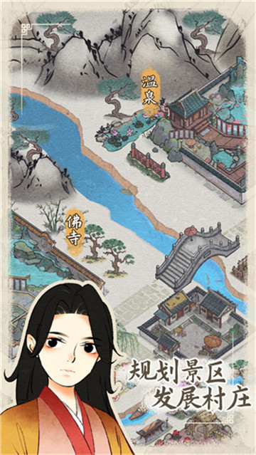水乡芳华录折相思人口999图2
