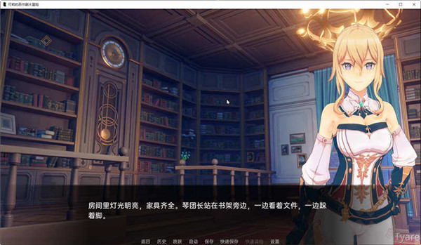 可莉的恶作剧大冒险桃子移植版4